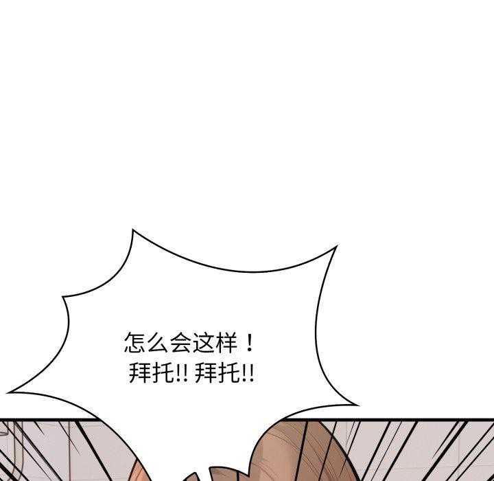 星爱别墅 第14話 韩漫图片24
