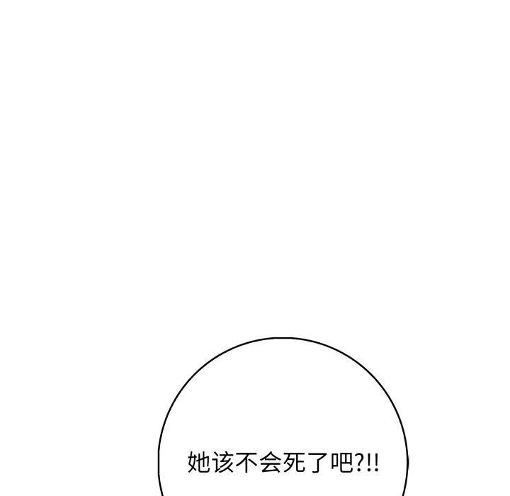 星爱别墅 第14話 韩漫图片134