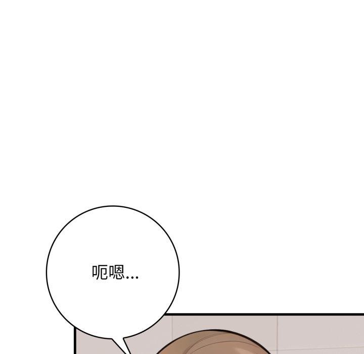 星爱别墅 第14話 韩漫图片16