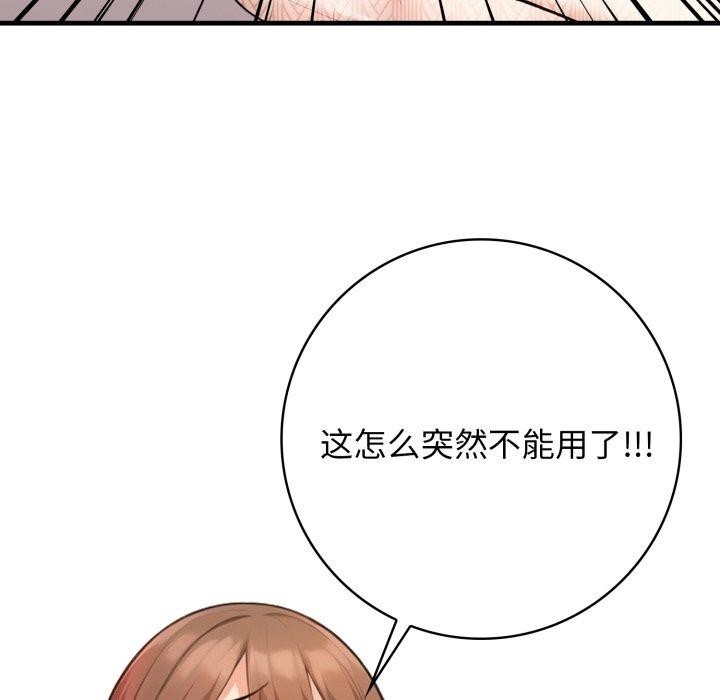星爱别墅 第14話 韩漫图片26