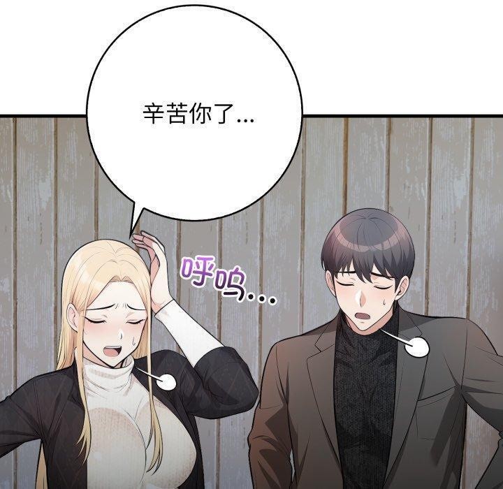 星爱别墅 第14話 韩漫图片40