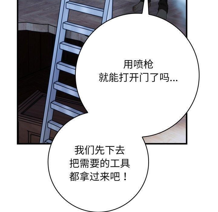 星爱别墅 第14話 韩漫图片50