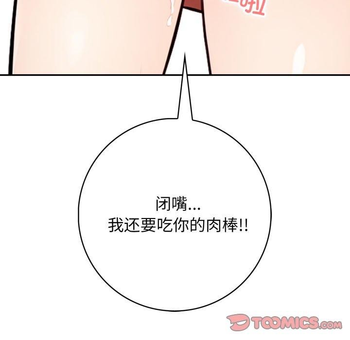 星爱别墅 第14話 韩漫图片165