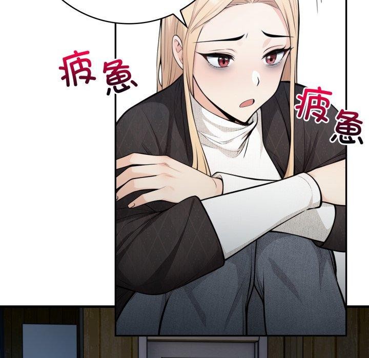 星爱别墅 第14話 韩漫图片11
