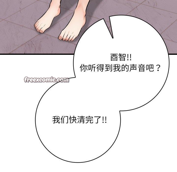 星爱别墅 第14話 韩漫图片15