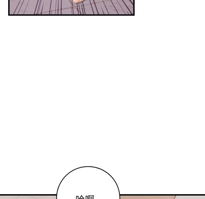 星爱别墅 第14話 韩漫图片31