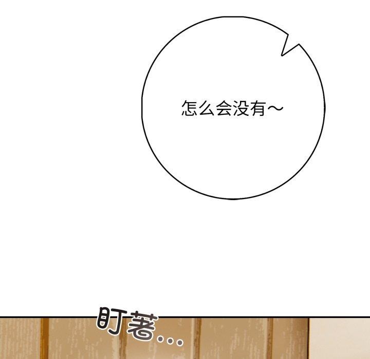 星爱别墅 第14話 韩漫图片102