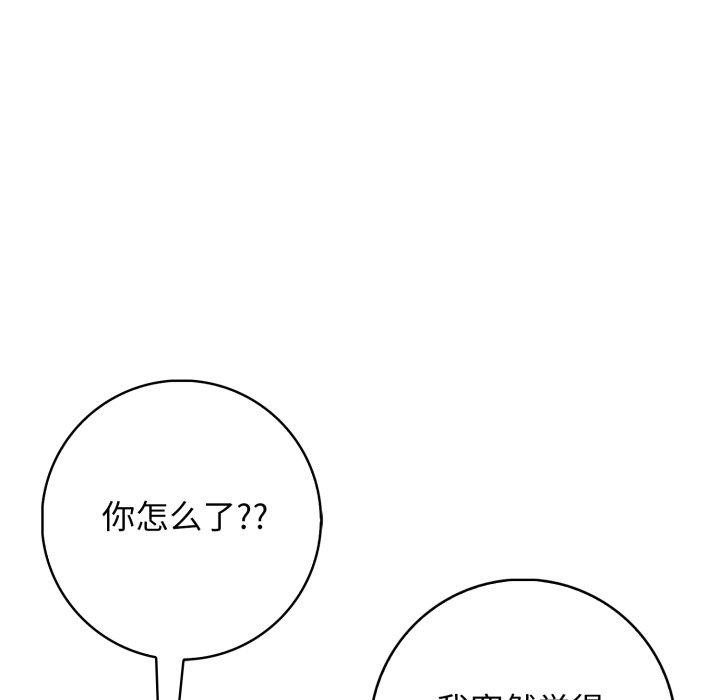 星爱别墅 第14話 韩漫图片114