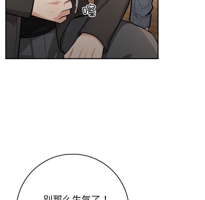 星爱别墅 第14話 韩漫图片92