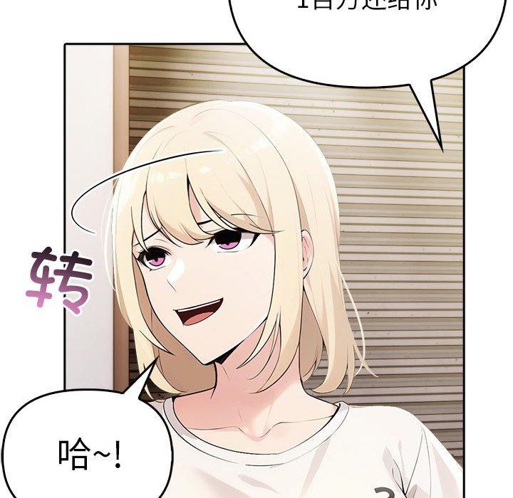 夫妇游戏 第10話 韩漫图片52