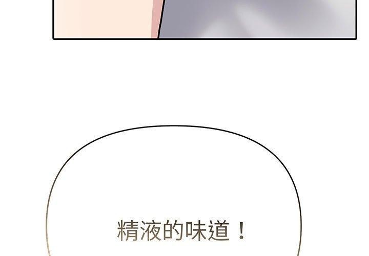 夫妇游戏 第10話 韩漫图片3