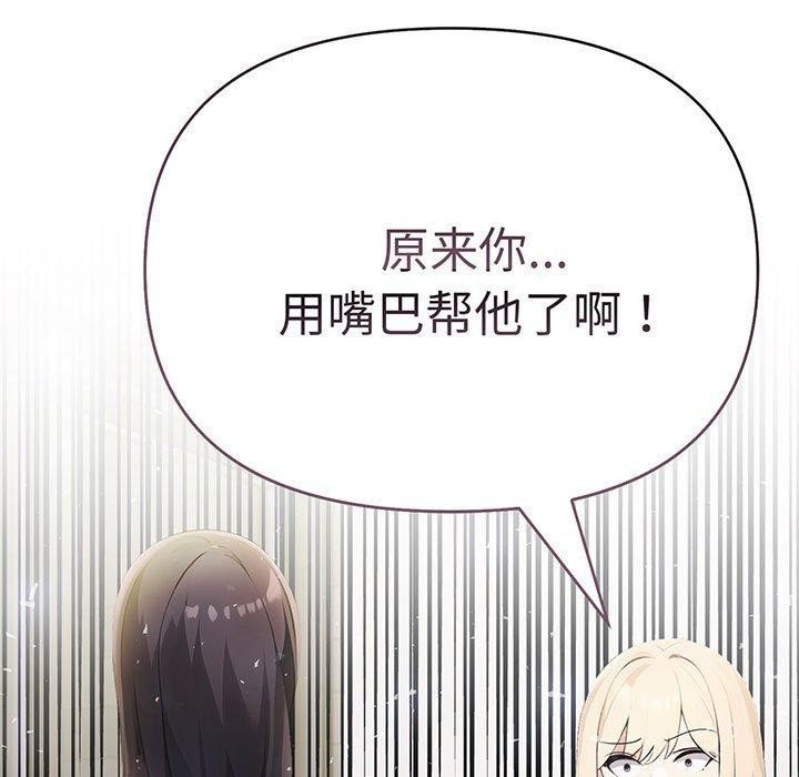夫妇游戏 第10話 韩漫图片7