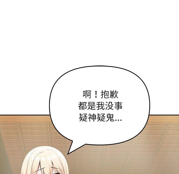 夫妇游戏 第10話 韩漫图片74