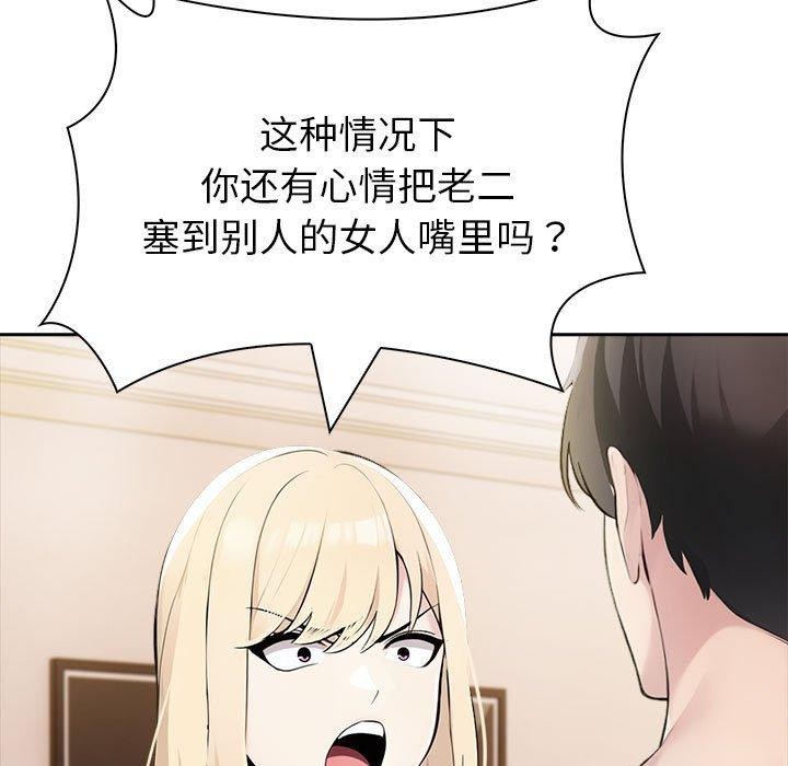 夫妇游戏 第10話 韩漫图片94