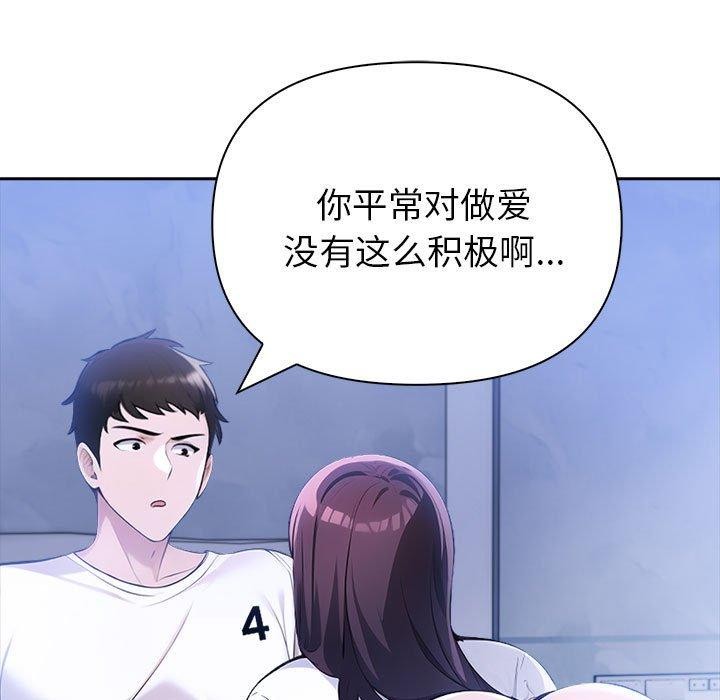 夫妇游戏 第10話 韩漫图片141