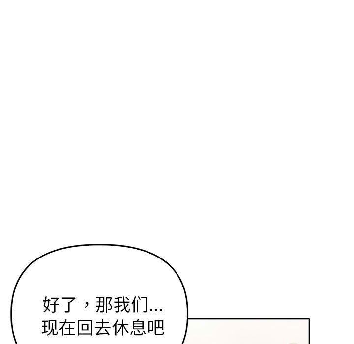 夫妇游戏 第10話 韩漫图片84
