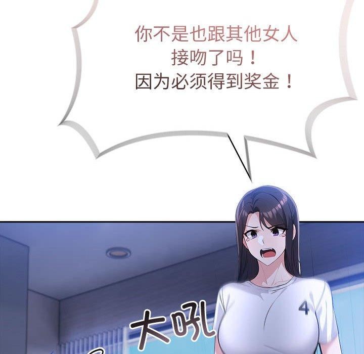 夫妇游戏 第10話 韩漫图片153