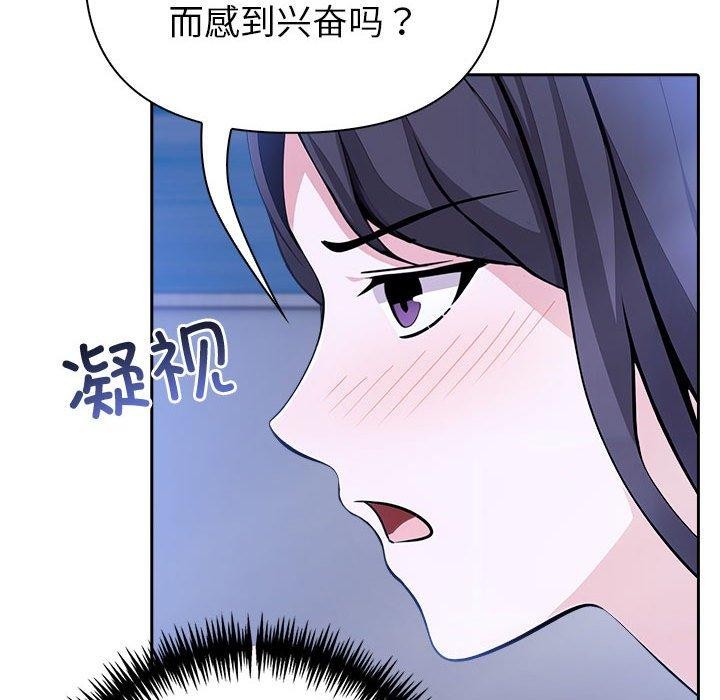 夫妇游戏 第10話 韩漫图片151
