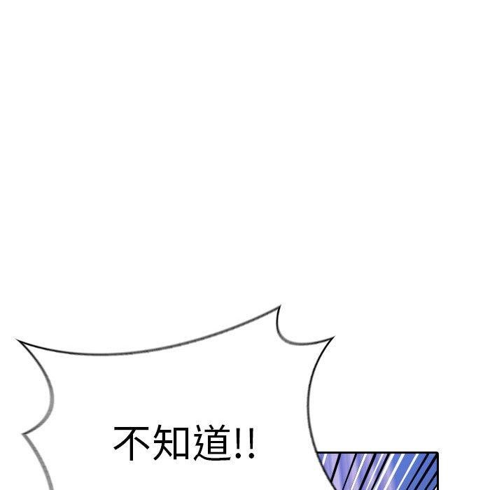 夫妇游戏 第10話 韩漫图片158