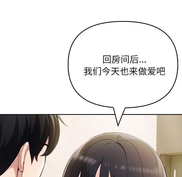 夫妇游戏 第10話 韩漫图片110