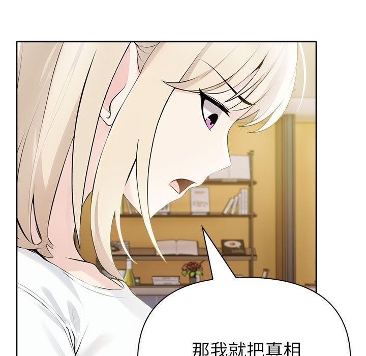 夫妇游戏 第10話 韩漫图片62