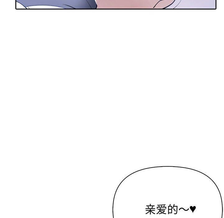 夫妇游戏 第10話 韩漫图片119