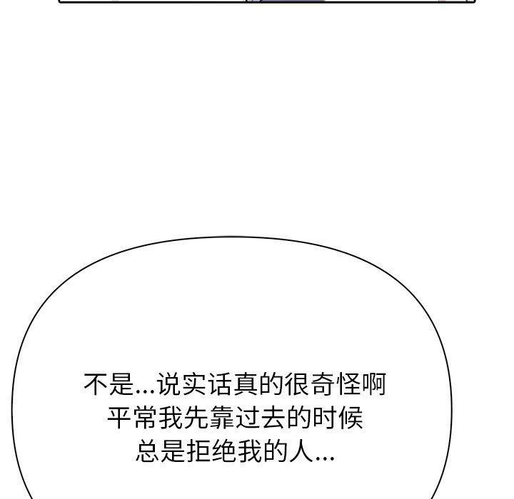 夫妇游戏 第10話 韩漫图片145