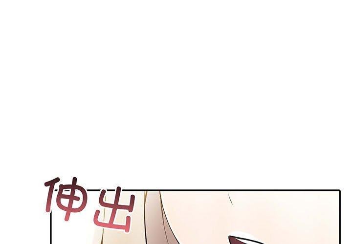 夫妇游戏 第10話 韩漫图片1