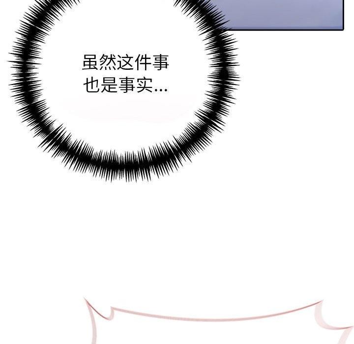 夫妇游戏 第10話 韩漫图片152