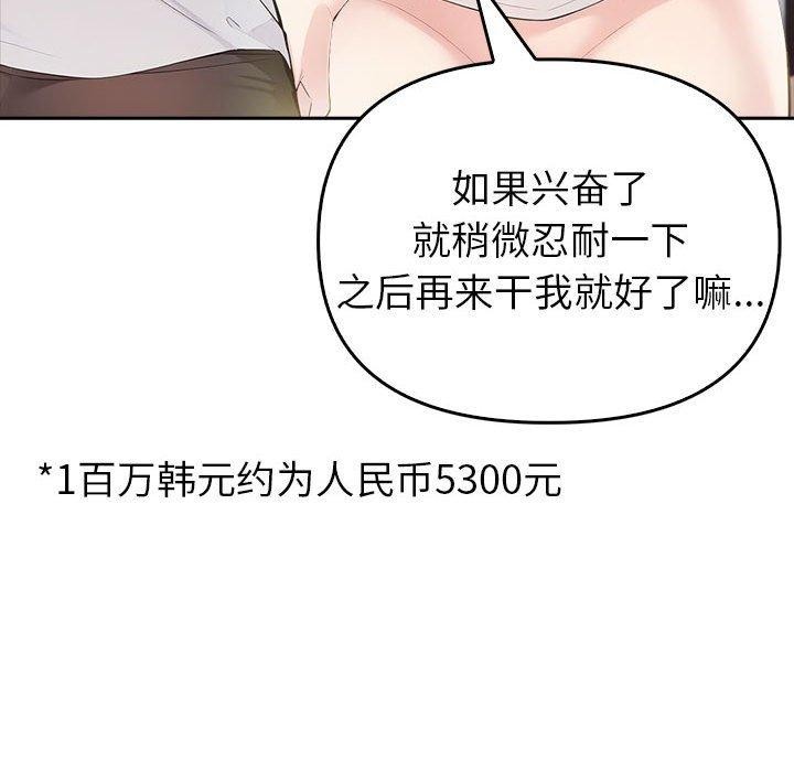 夫妇游戏 第10話 韩漫图片26