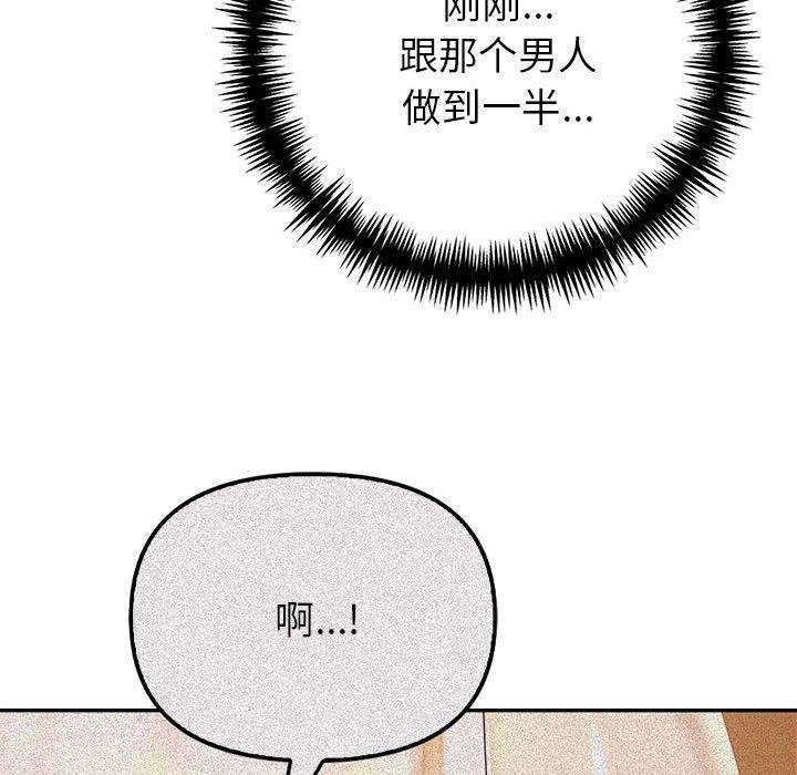 夫妇游戏 第10話 韩漫图片173