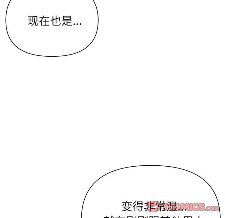 夫妇游戏 第10話 韩漫图片148