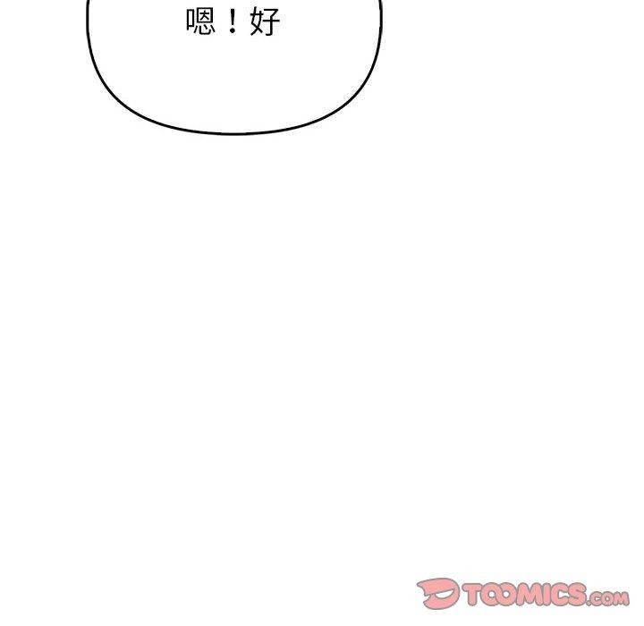 夫妇游戏 第10話 韩漫图片112