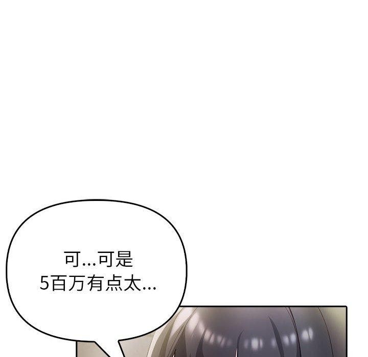 夫妇游戏 第10話 韩漫图片59