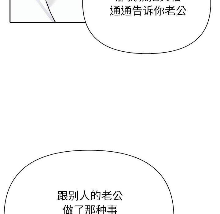 夫妇游戏 第10話 韩漫图片63