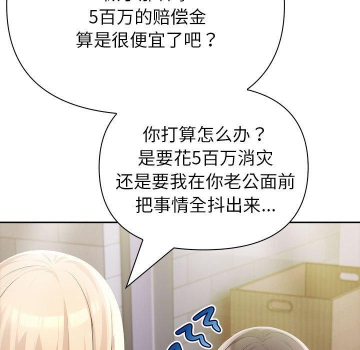夫妇游戏 第10話 韩漫图片64