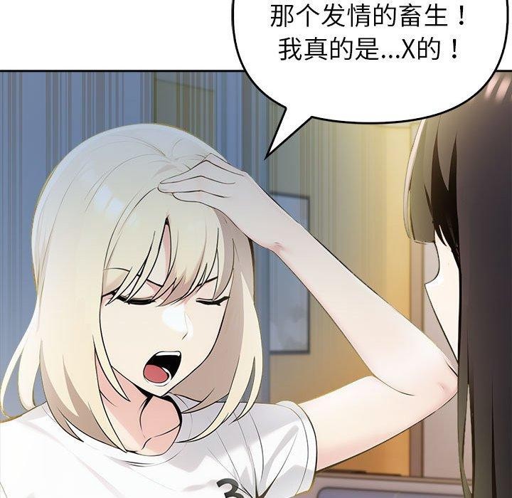夫妇游戏 第10話 韩漫图片33