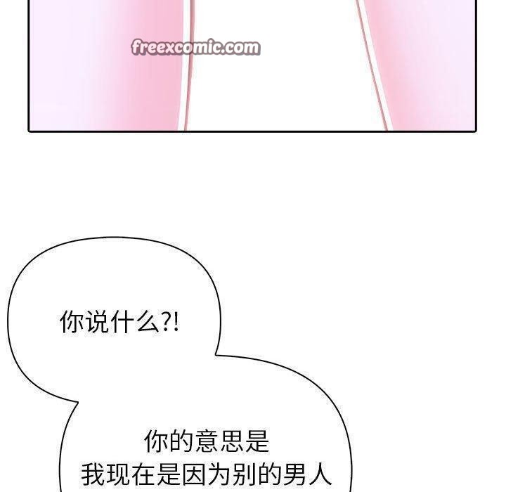 夫妇游戏 第10話 韩漫图片150