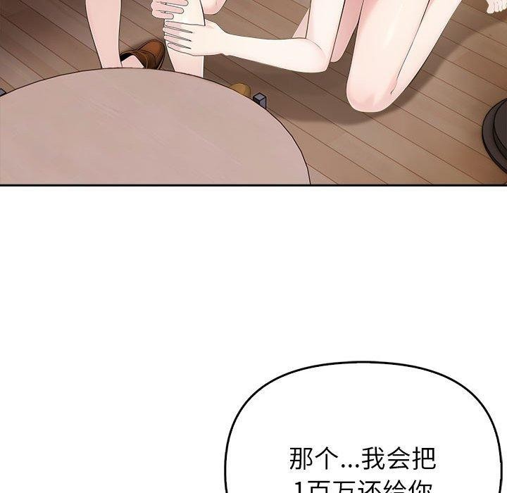 夫妇游戏 第10話 韩漫图片51