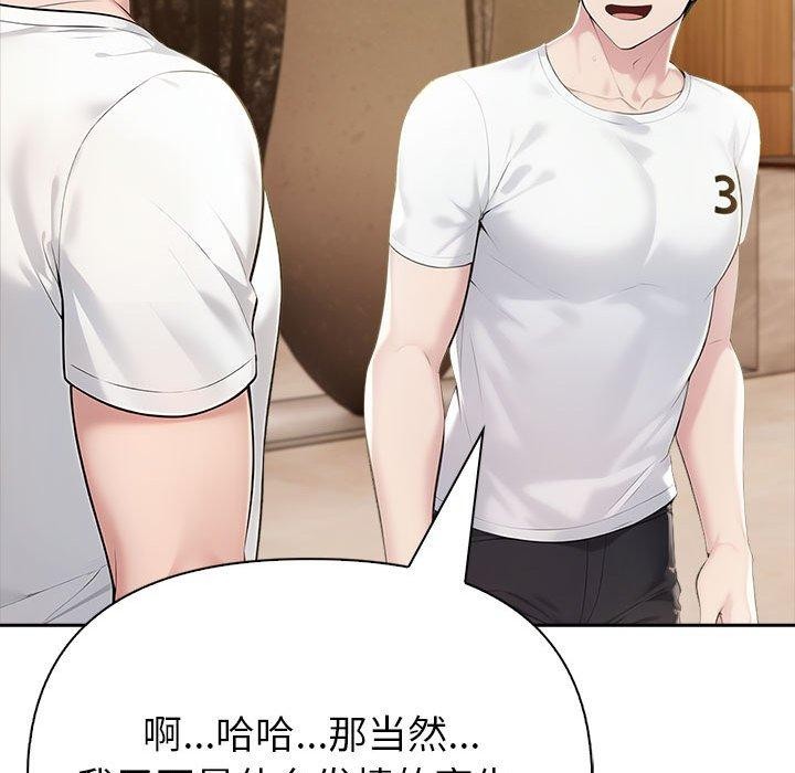 夫妇游戏 第10話 韩漫图片41