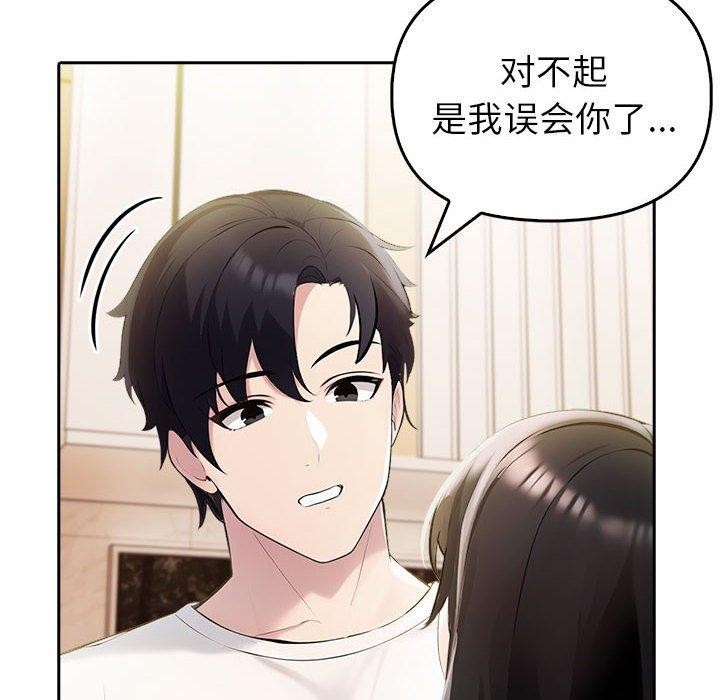 夫妇游戏 第10話 韩漫图片108