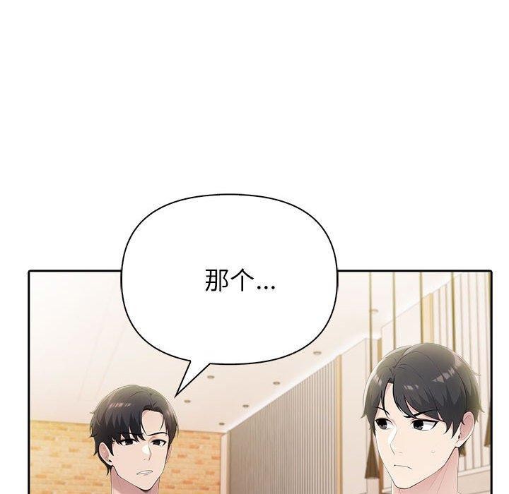 夫妇游戏 第10話 韩漫图片38