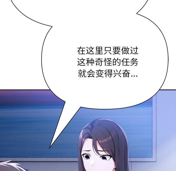 夫妇游戏 第10話 韩漫图片146