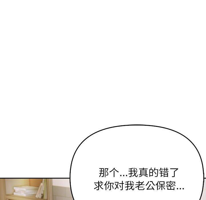 夫妇游戏 第10話 韩漫图片49