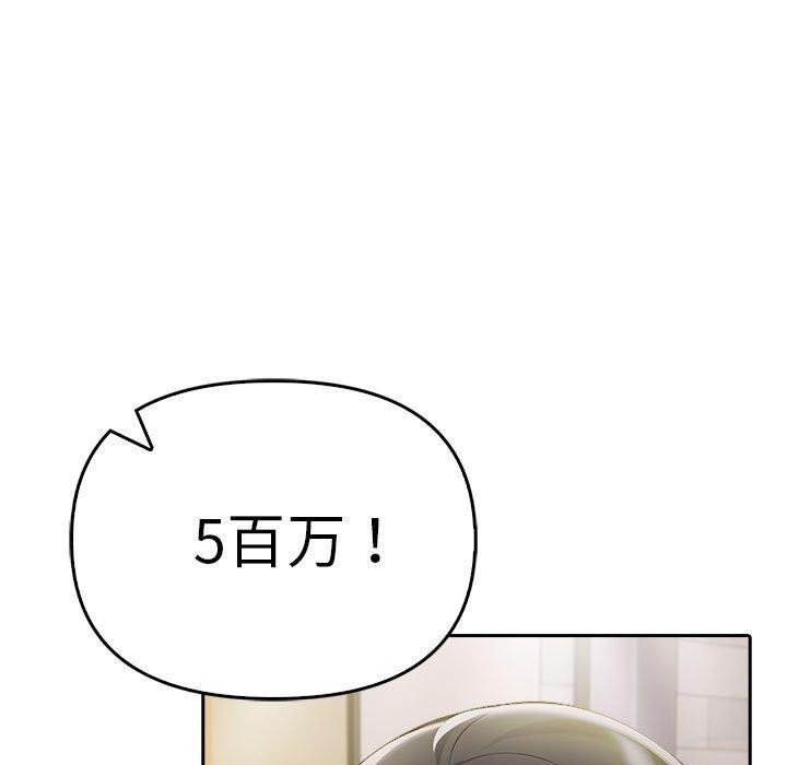 夫妇游戏 第10話 韩漫图片54