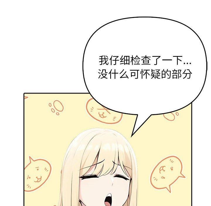 夫妇游戏 第10話 韩漫图片77