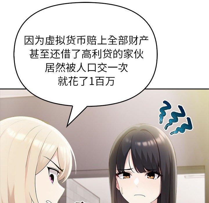 夫妇游戏 第10話 韩漫图片24
