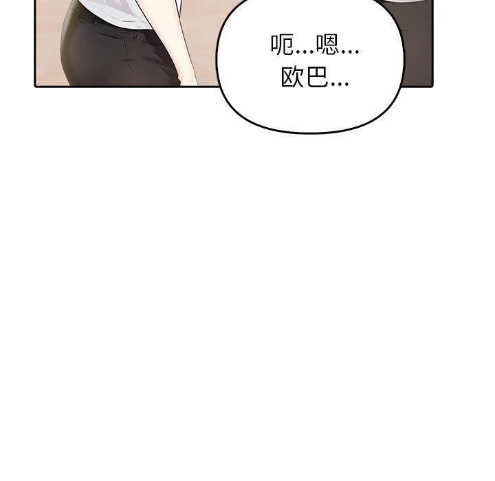 夫妇游戏 第10話 韩漫图片86