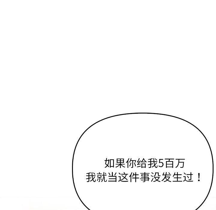 夫妇游戏 第10話 韩漫图片56