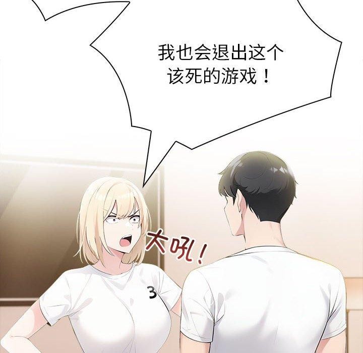 夫妇游戏 第10話 韩漫图片97